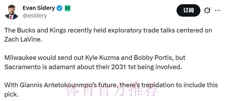 主动发声，国王没看清局势，索要首轮签的行为，恐成全迈阿密热火